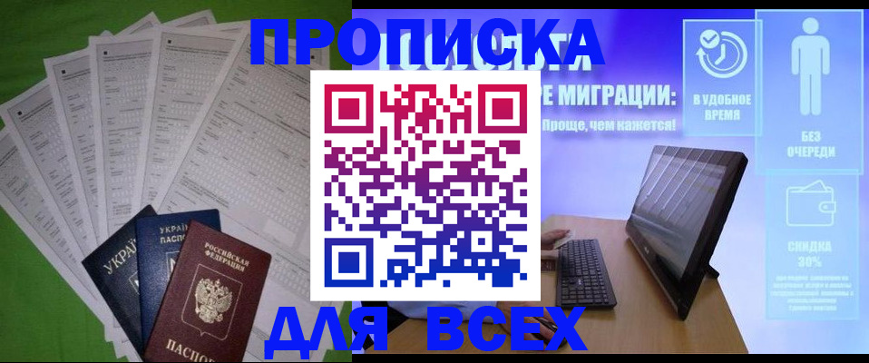 прописка поиск в Лесном