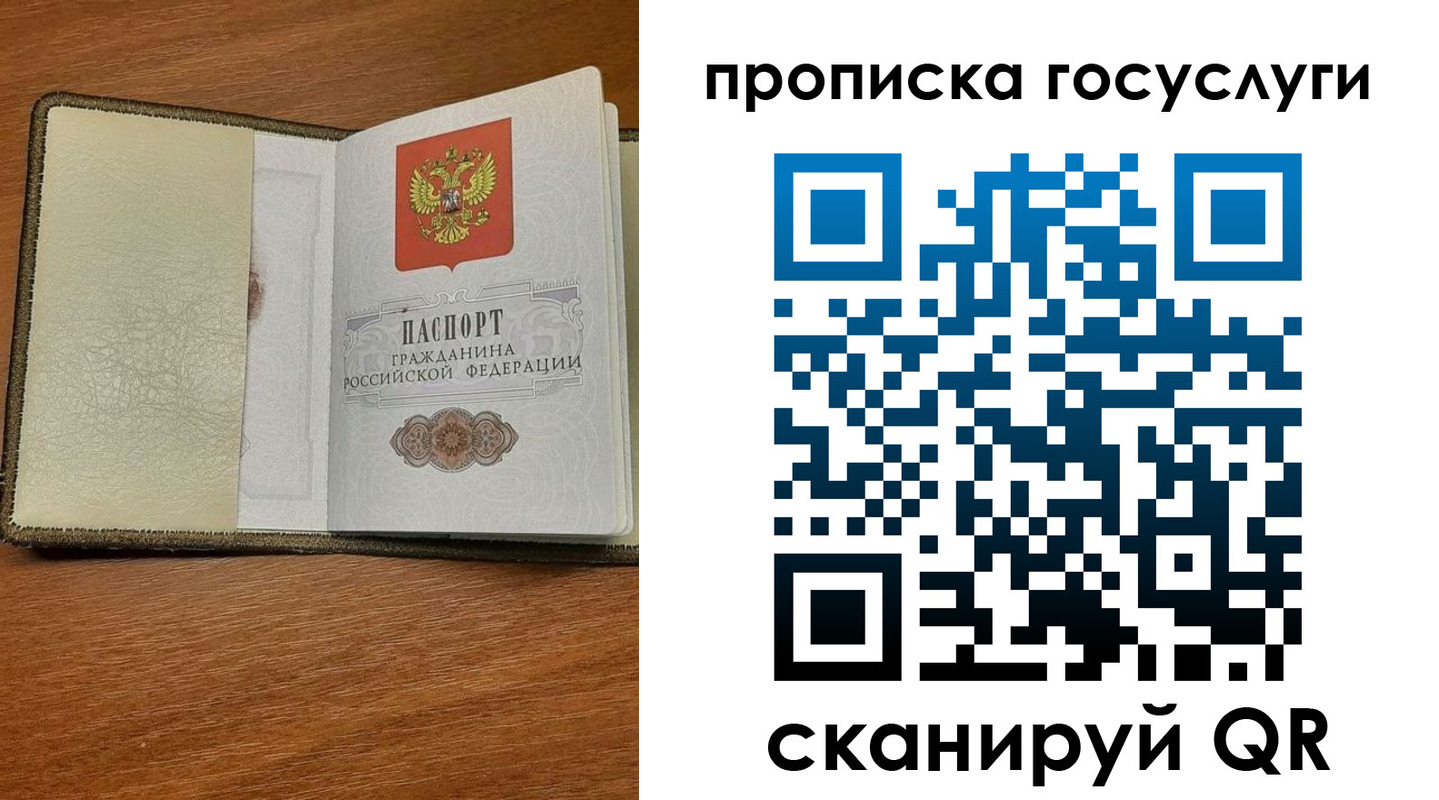 временная регистрация 2025 в Лесном
