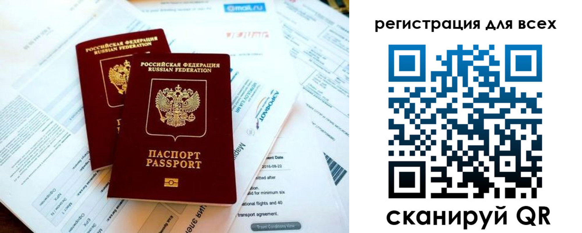 временная регистрация в Лесном
