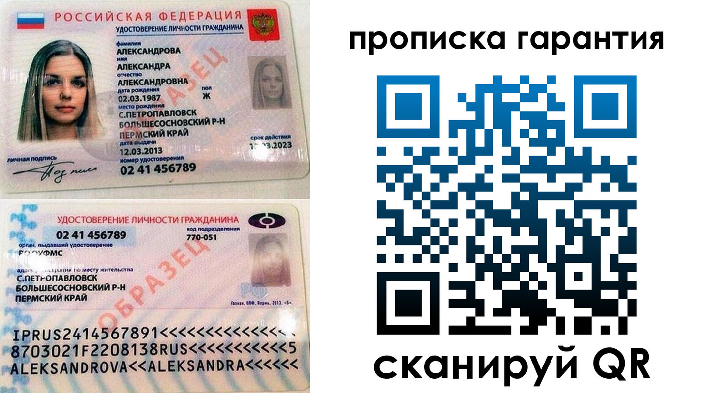 пропишу в квартире в Лесном
