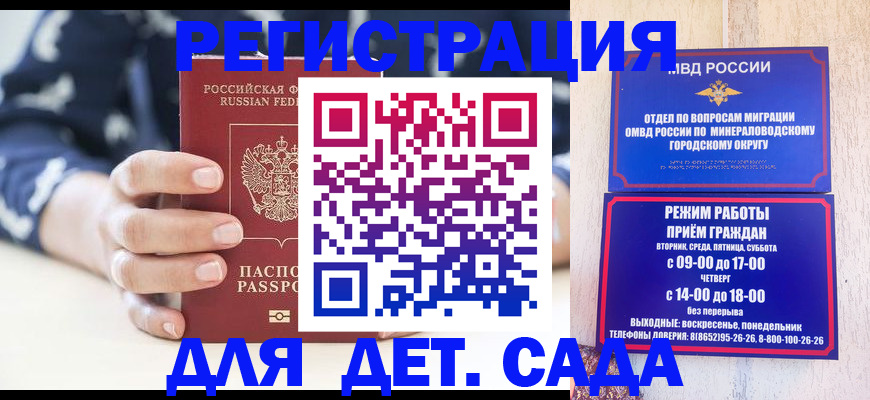 регистрация для школы в Лесном