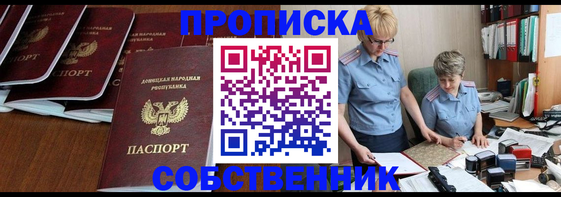 временная регистрация надежно в Лесном
