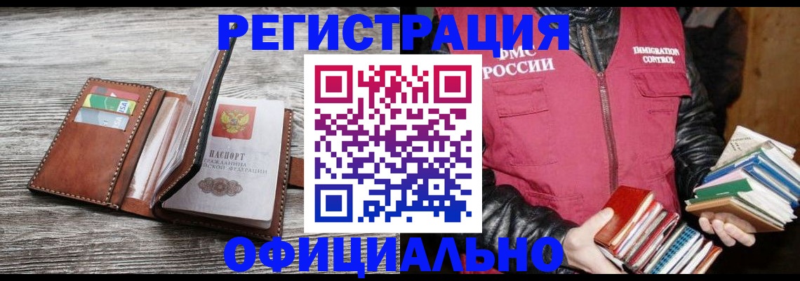 временная регистрация купить в Лесном