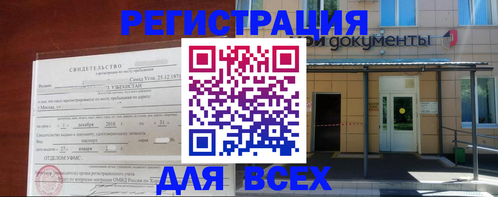 временная регистрация надежно в Лесном