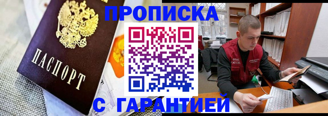 миграционный учет в Лесном