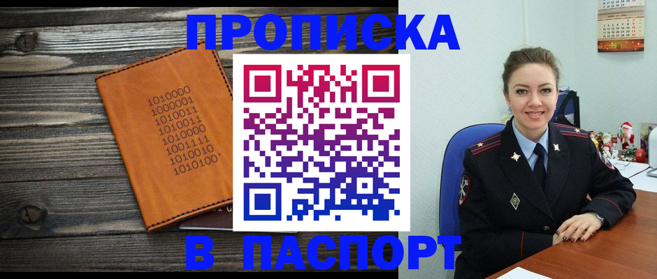 временная регистрация недорого в Лесном