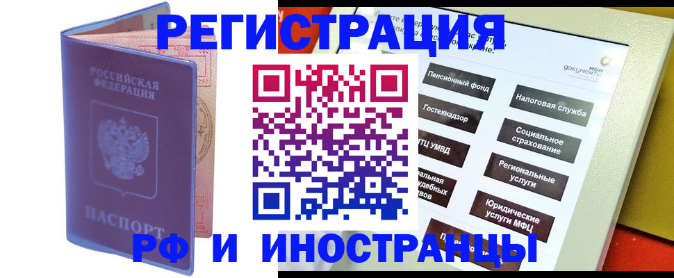 временная регистрация надежно в Лесном