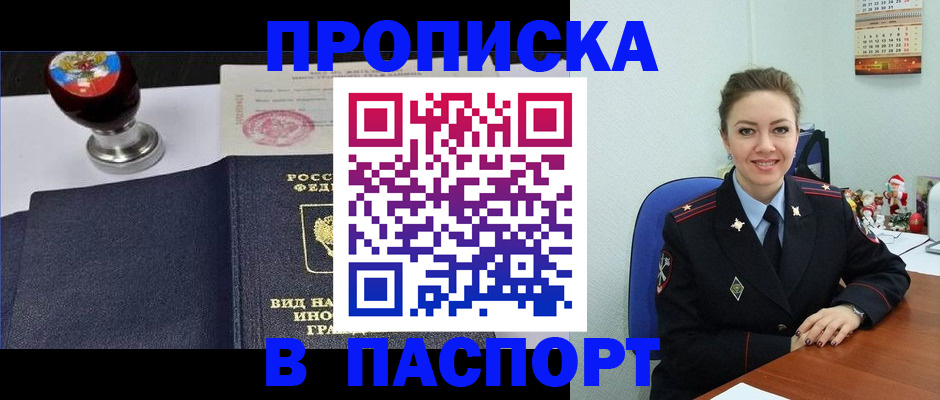 временная регистрация гарантия в Лесном