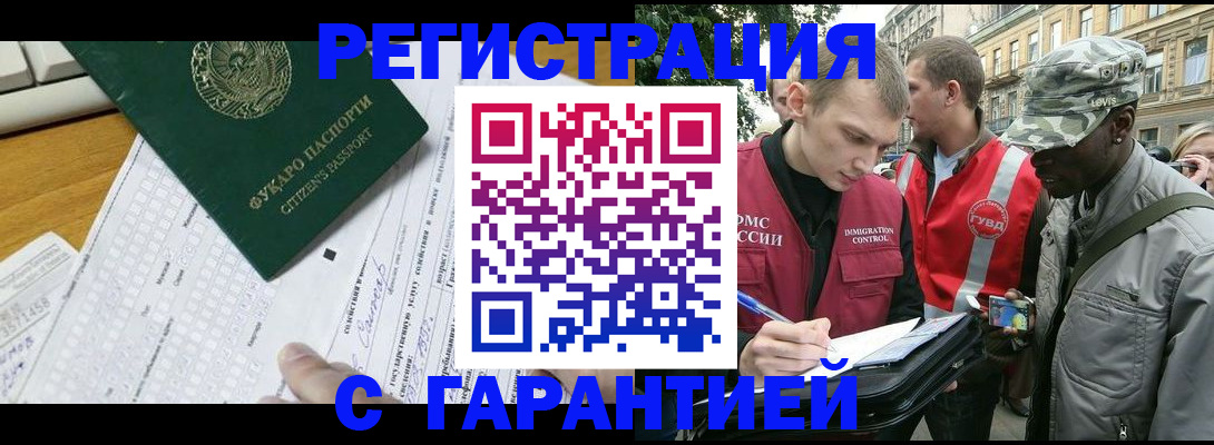 прописка иностранных граждан в Лесном