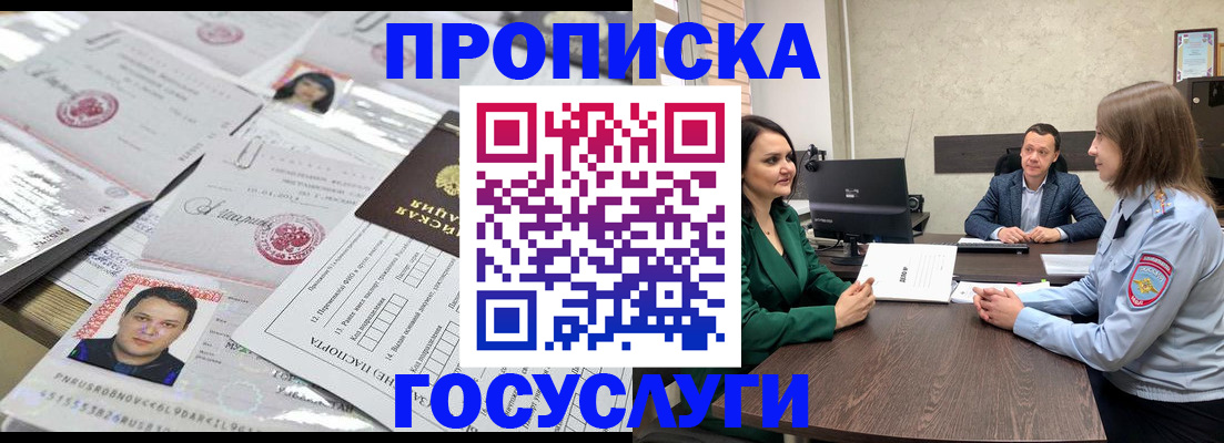 временная регистрация недорого в Лесном