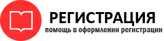 прописка в Лесном id23729